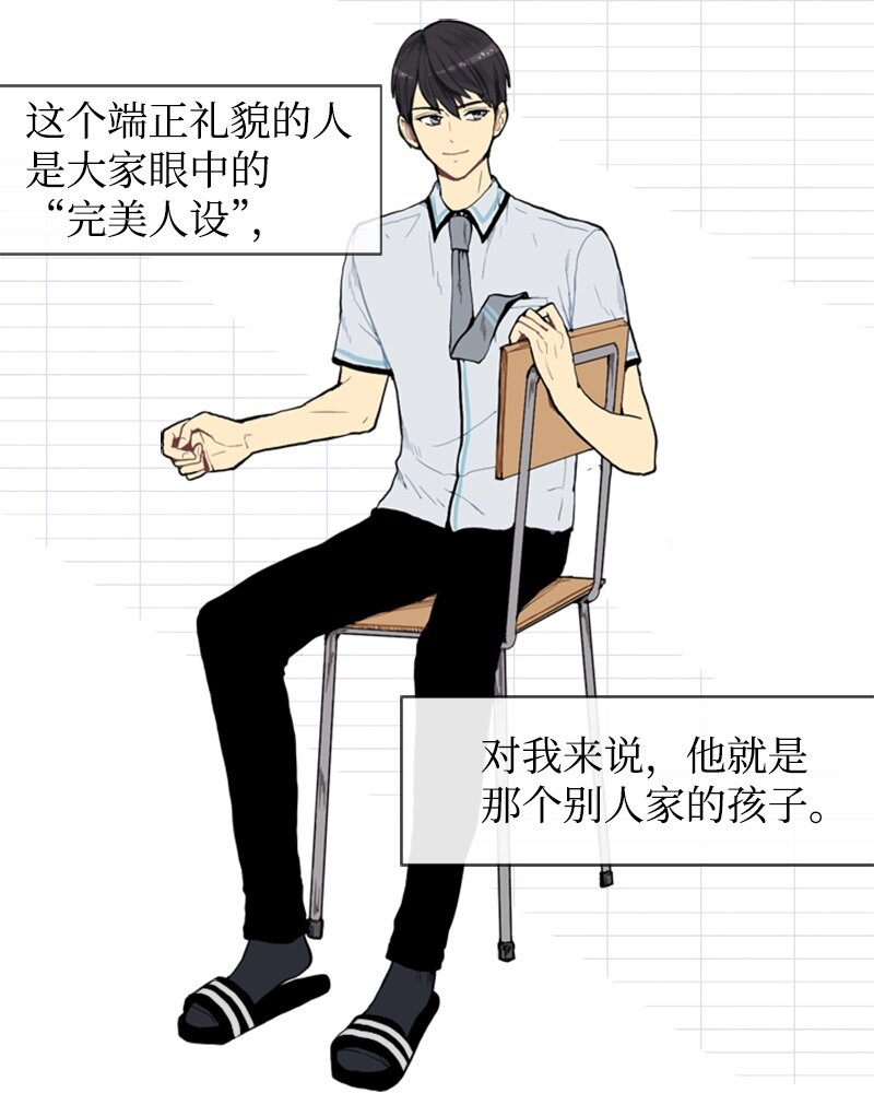 03 命中注定的男生11