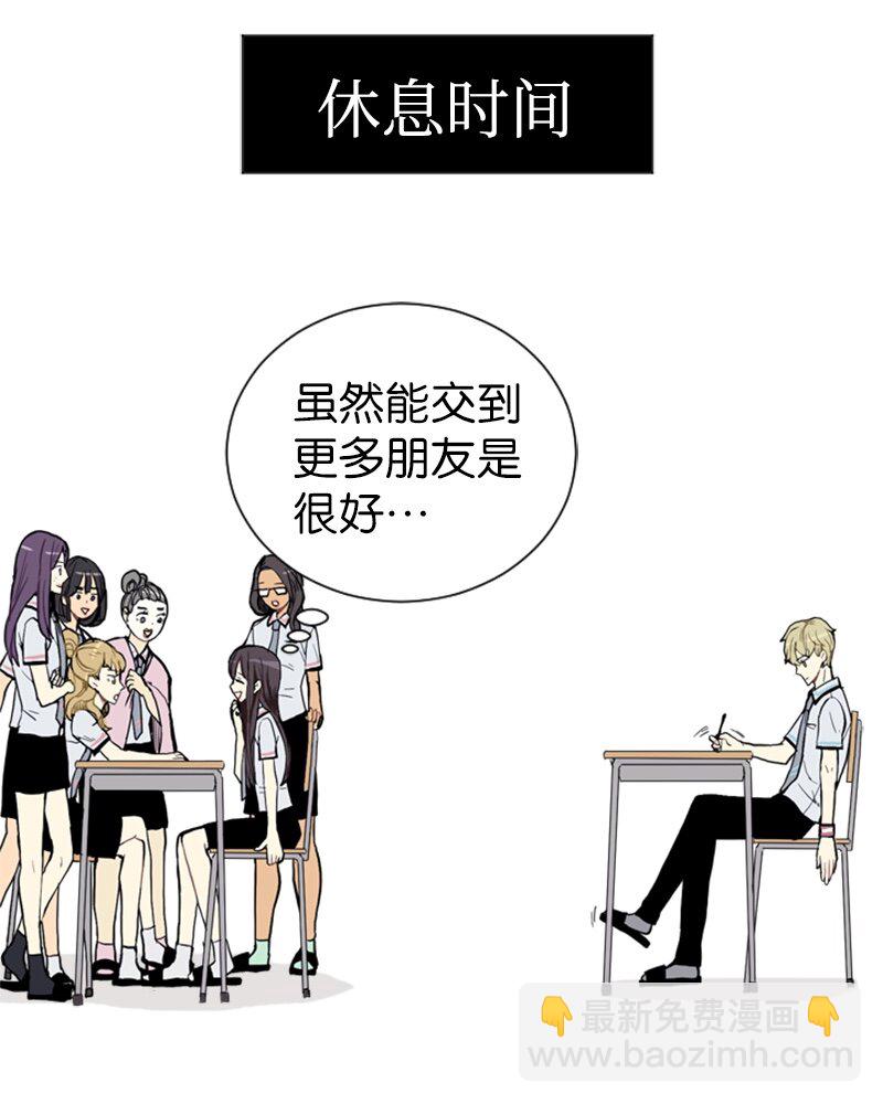 03 命中注定的男生15