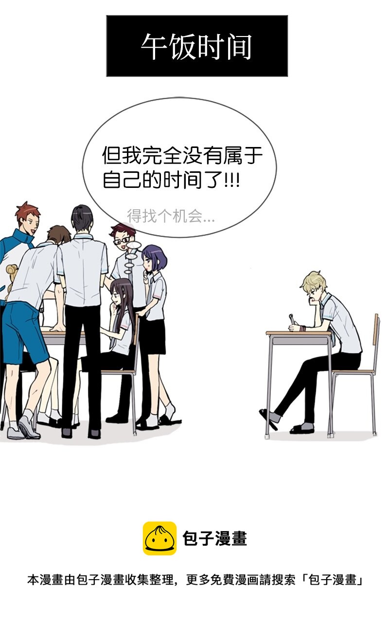 03 命中注定的男生16