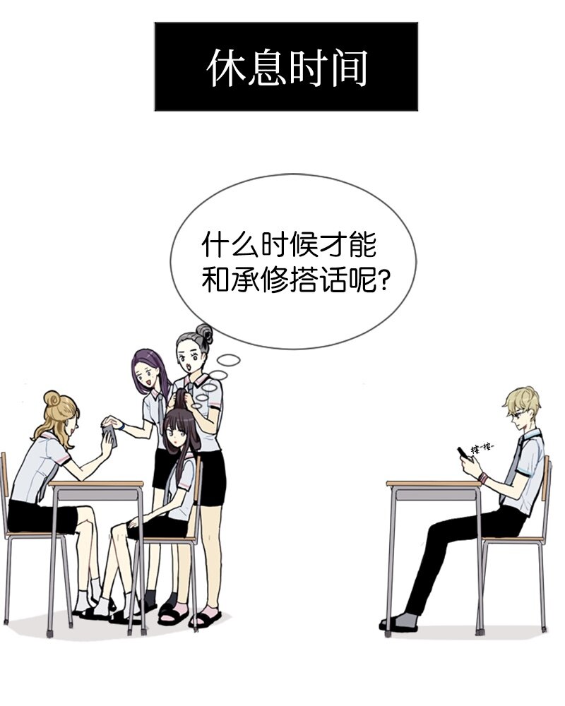 03 命中注定的男生17