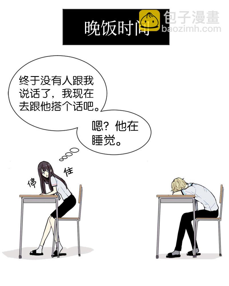 03 命中注定的男生18