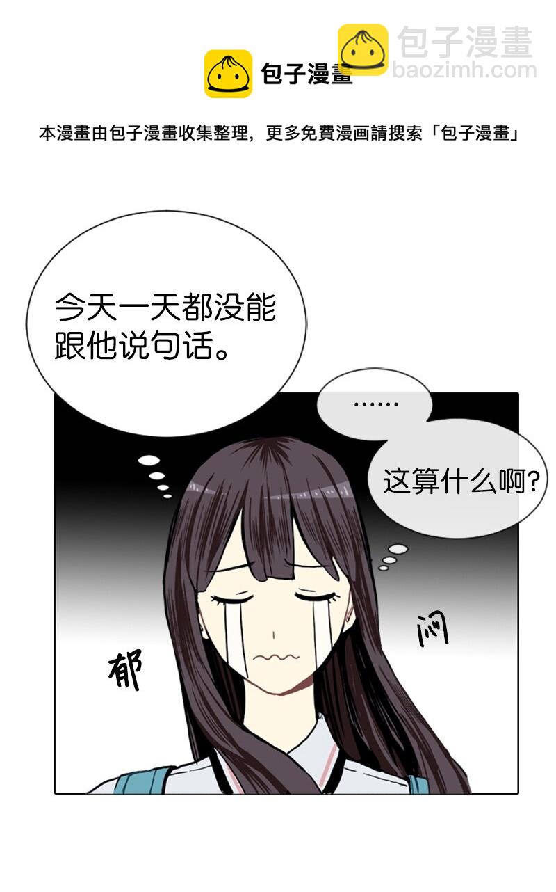 03 命中注定的男生20