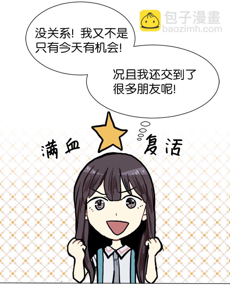 03 命中注定的男生21