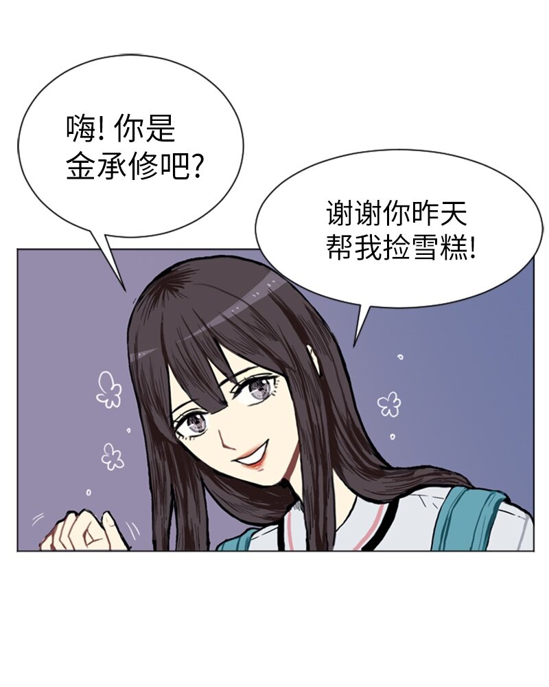 03 命中注定的男生27