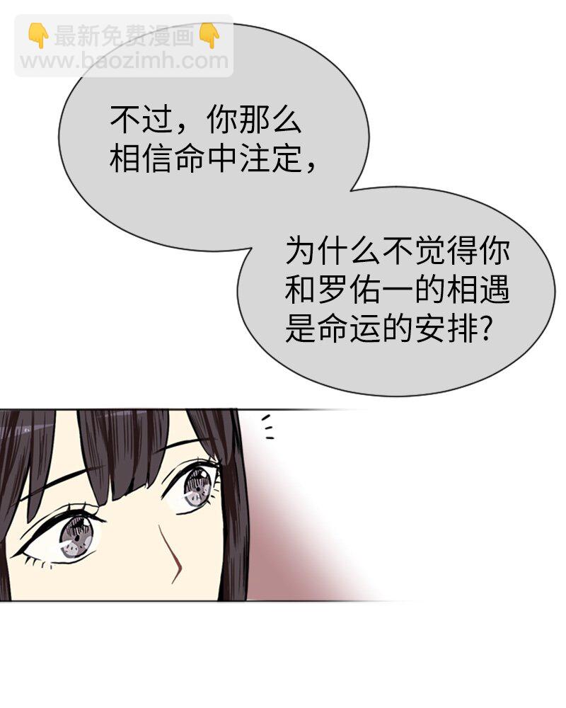 03 命中注定的男生41
