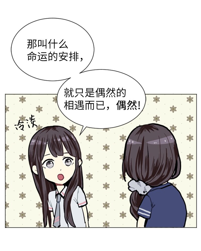 03 命中注定的男生42