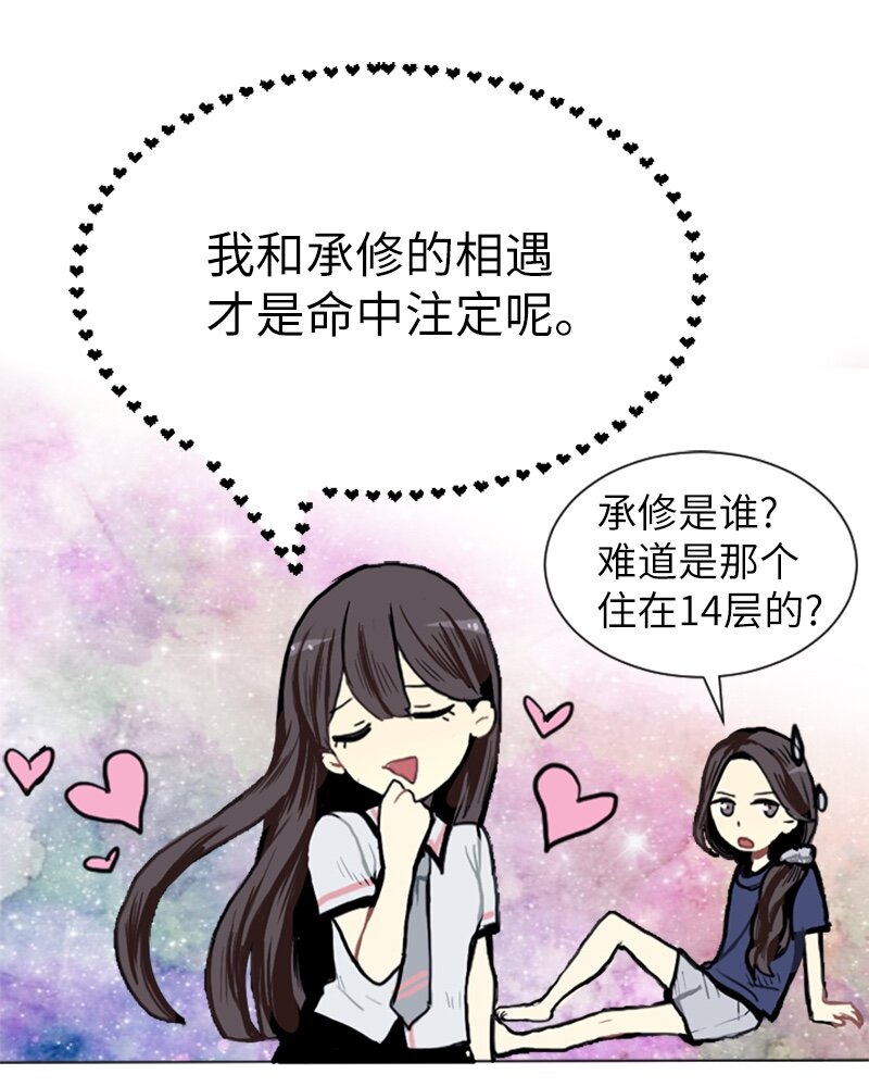 03 命中注定的男生43