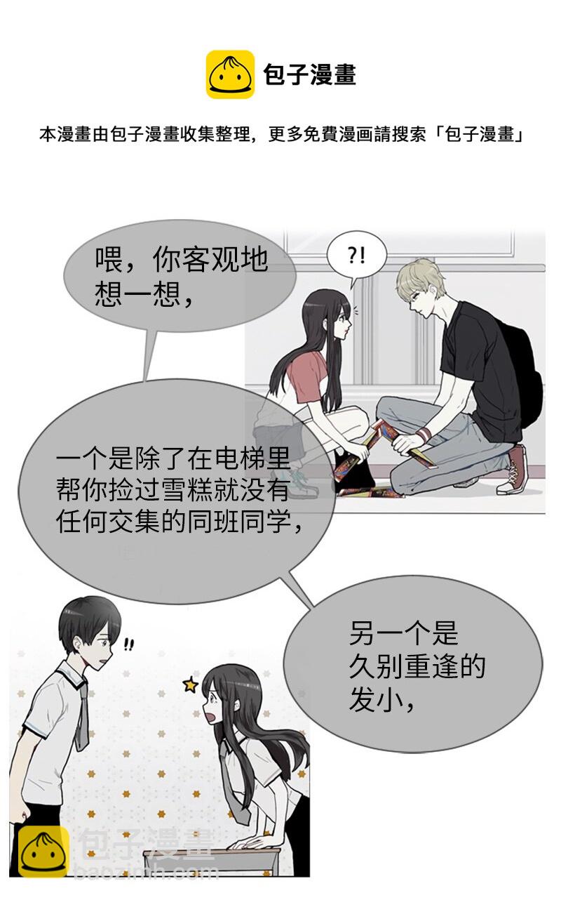 03 命中注定的男生44