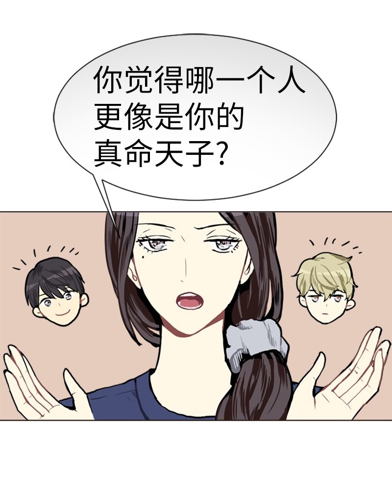 03 命中注定的男生45