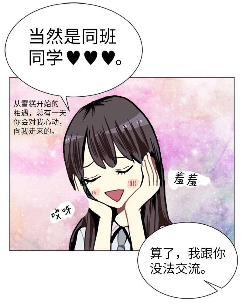 03 命中注定的男生46