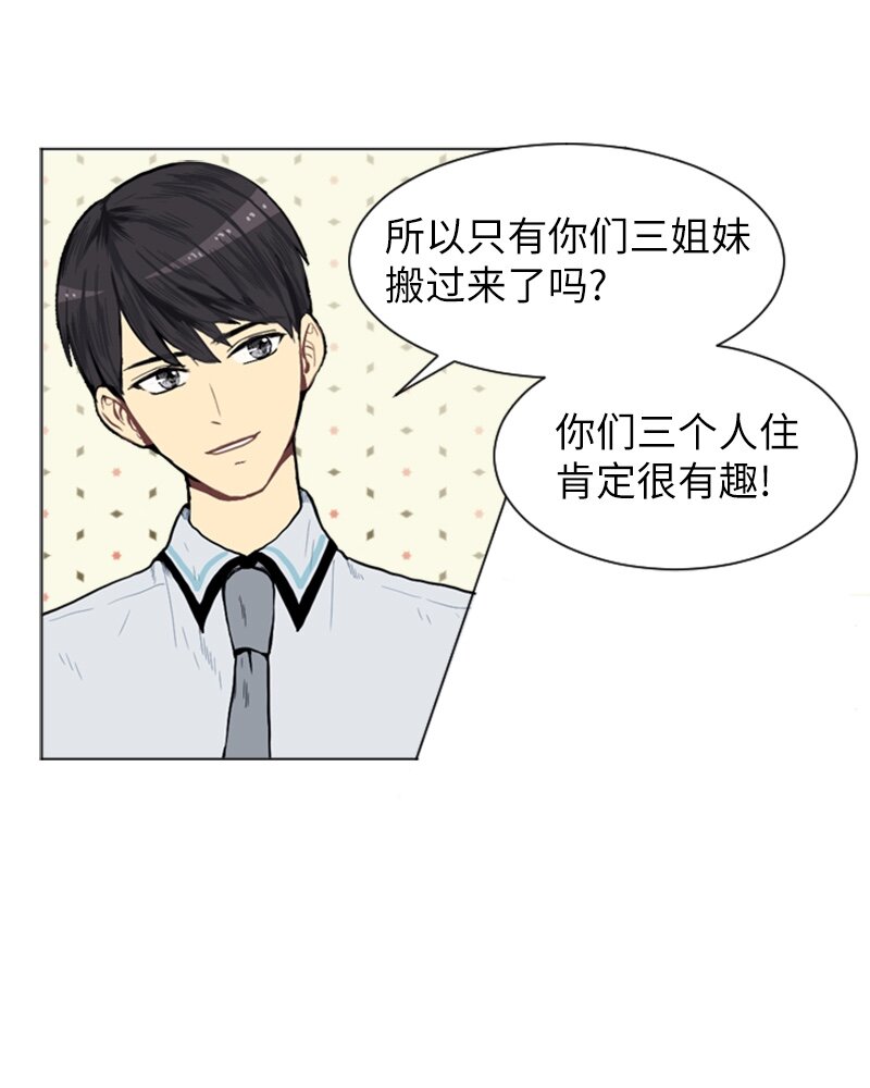 03 命中注定的男生7