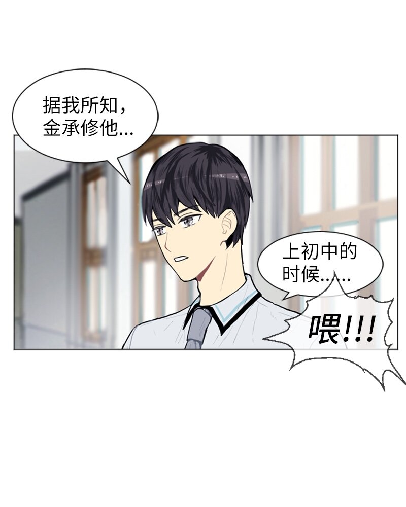 06 承修的传闻1