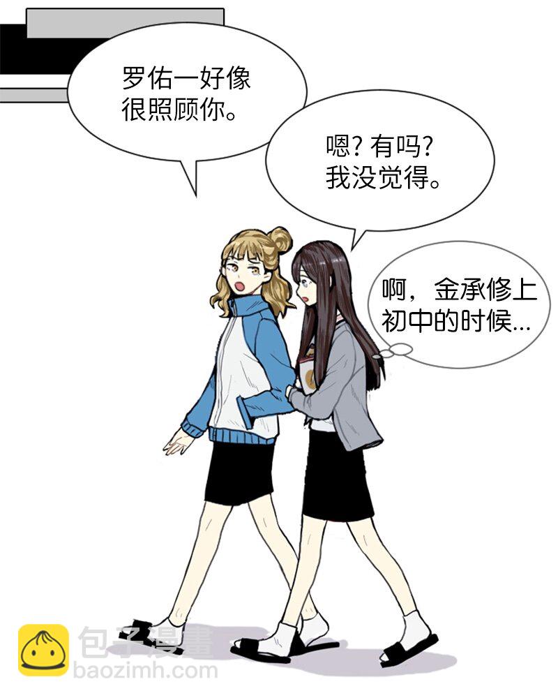 06 承修的传闻18