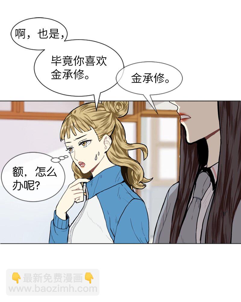 06 承修的传闻21