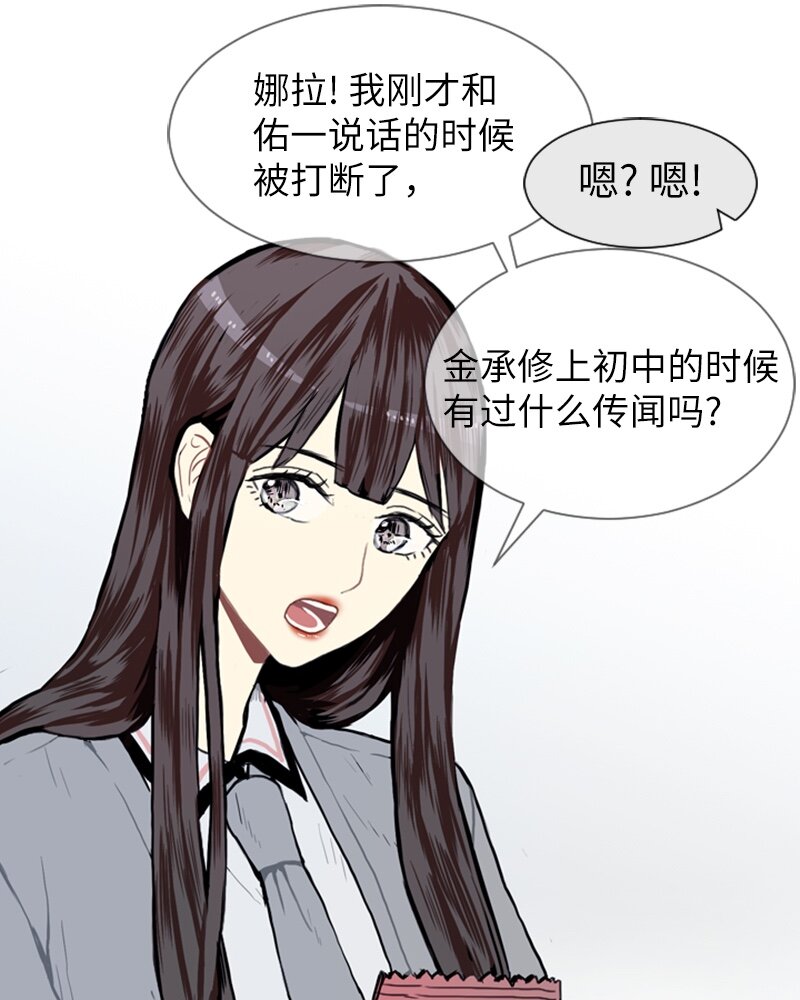 06 承修的传闻22