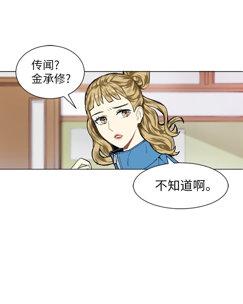 06 承修的传闻23