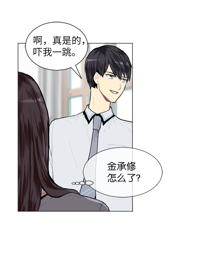 06 承修的传闻3