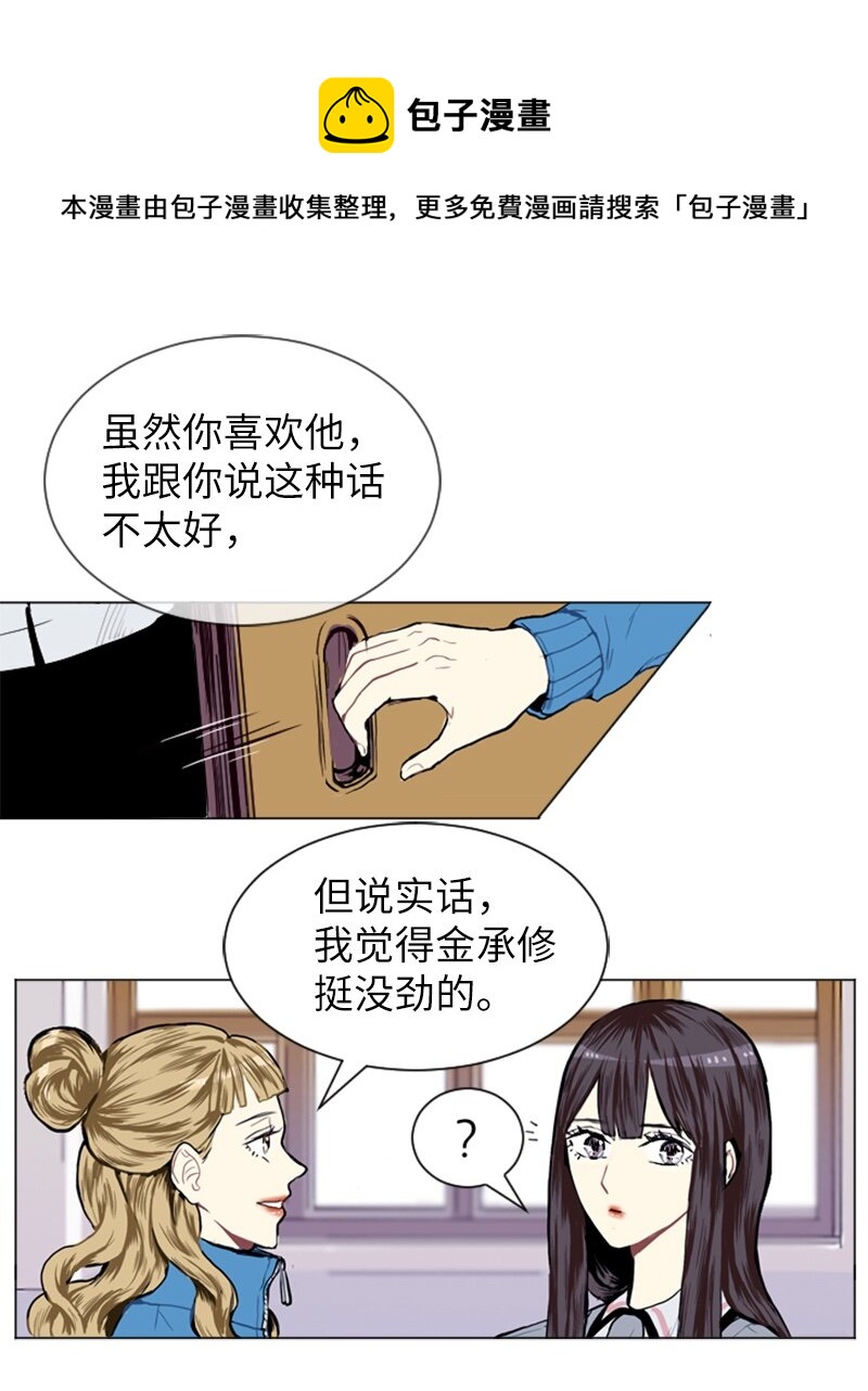 06 承修的传闻32