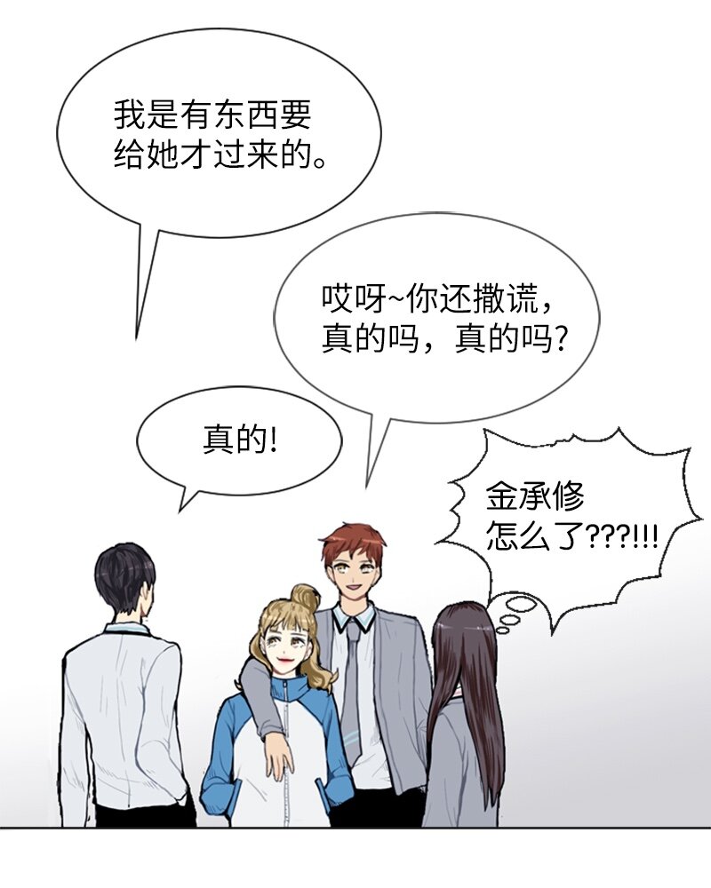 06 承修的传闻5