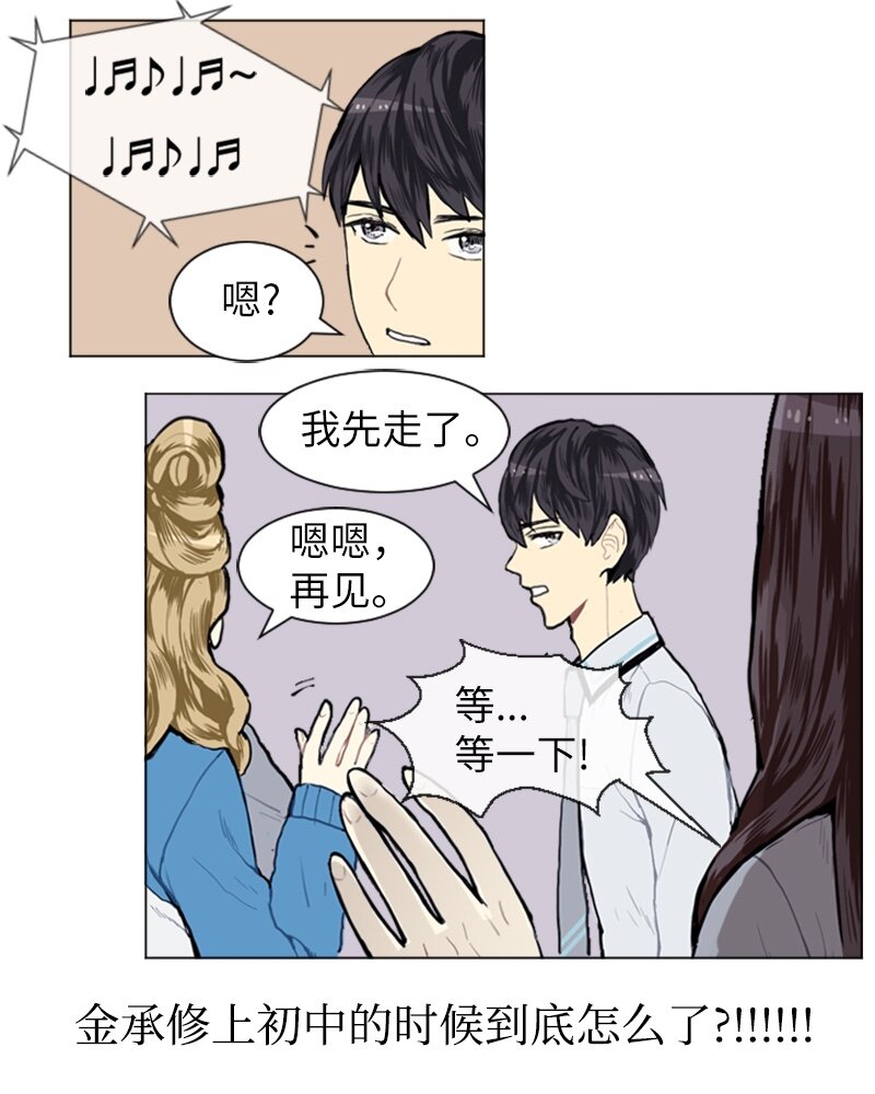 06 承修的传闻6