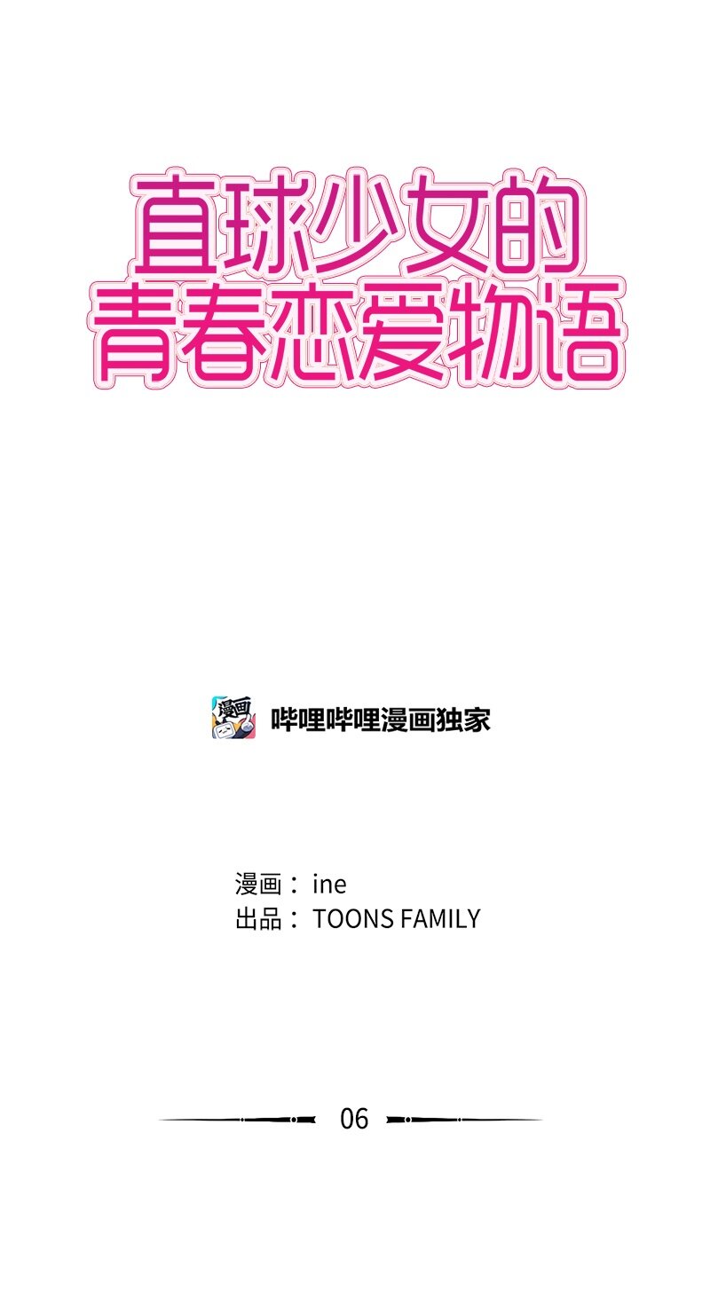 06 承修的传闻7