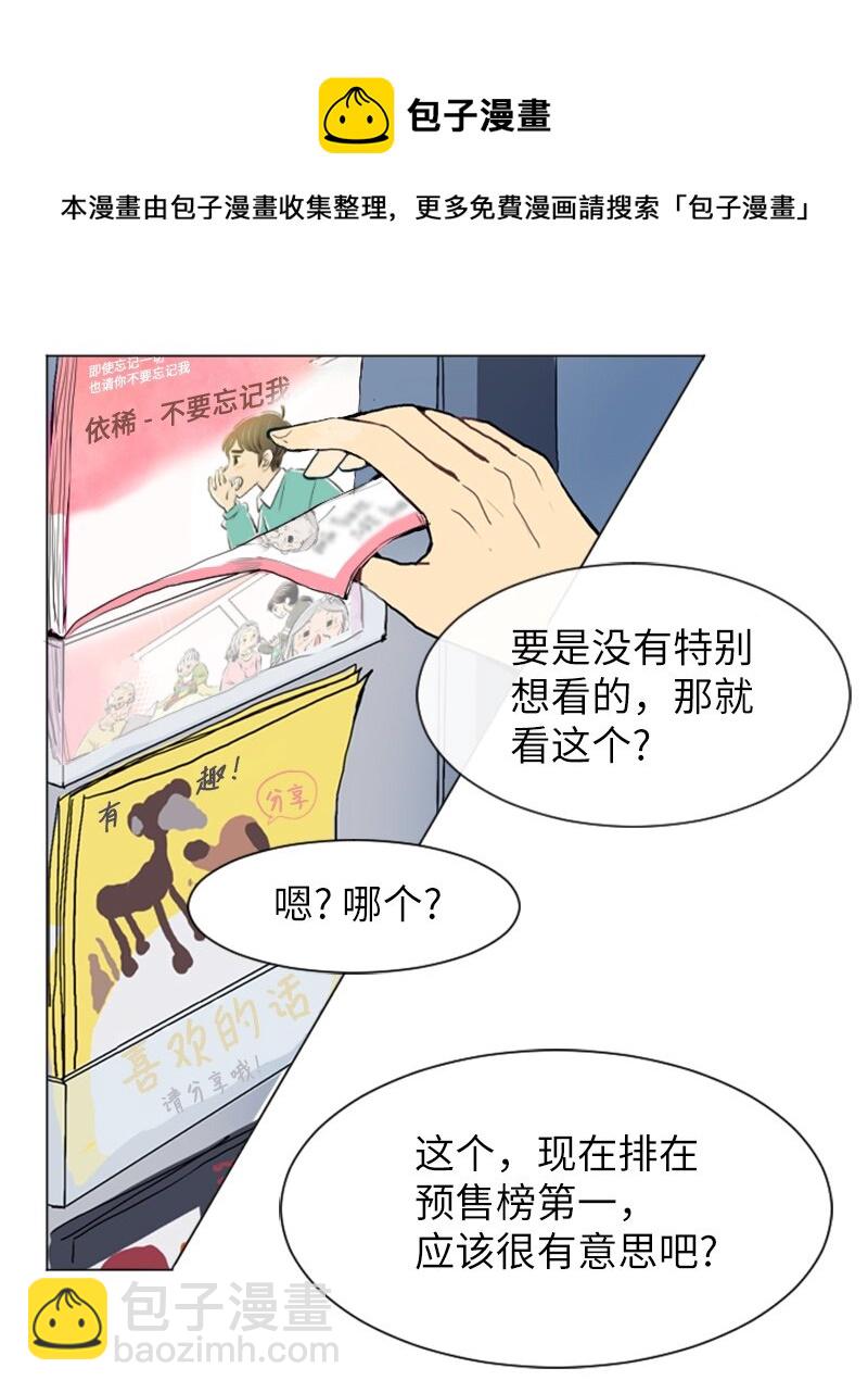 18 意外拜访24