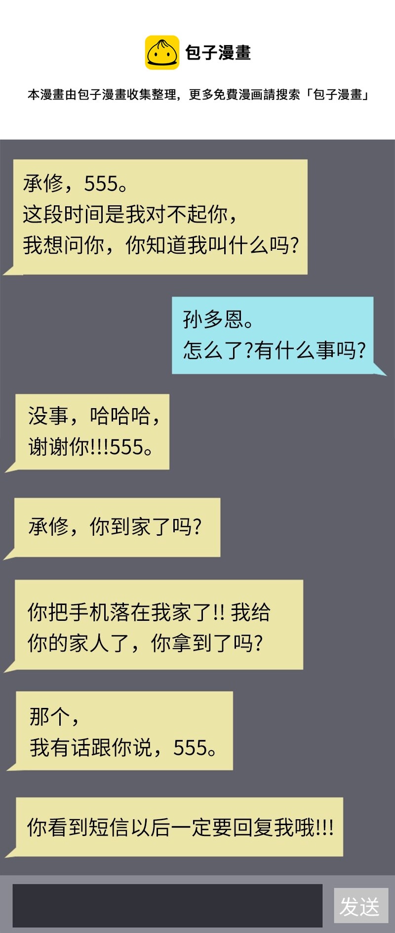 21 交错16