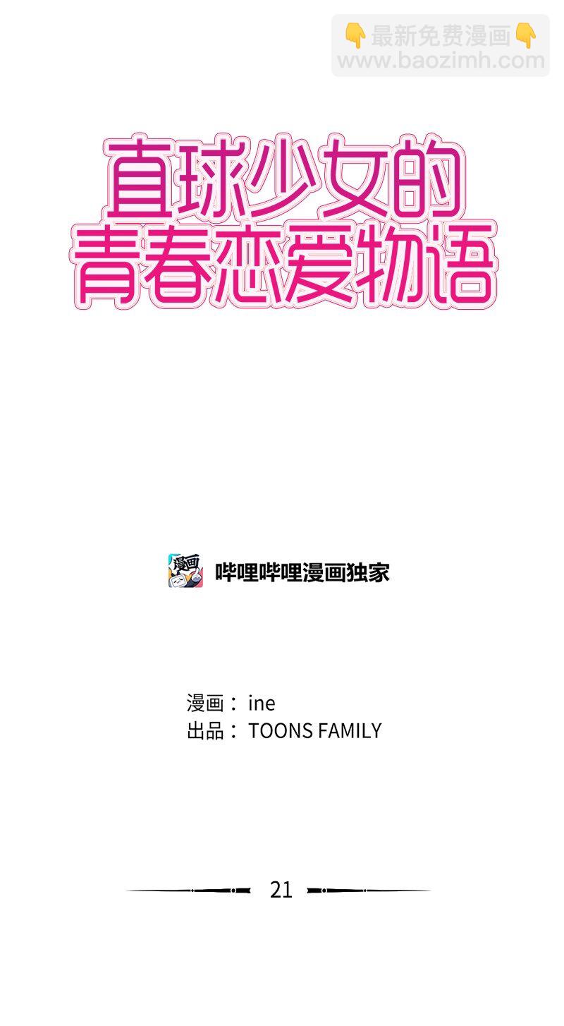 21 交错3