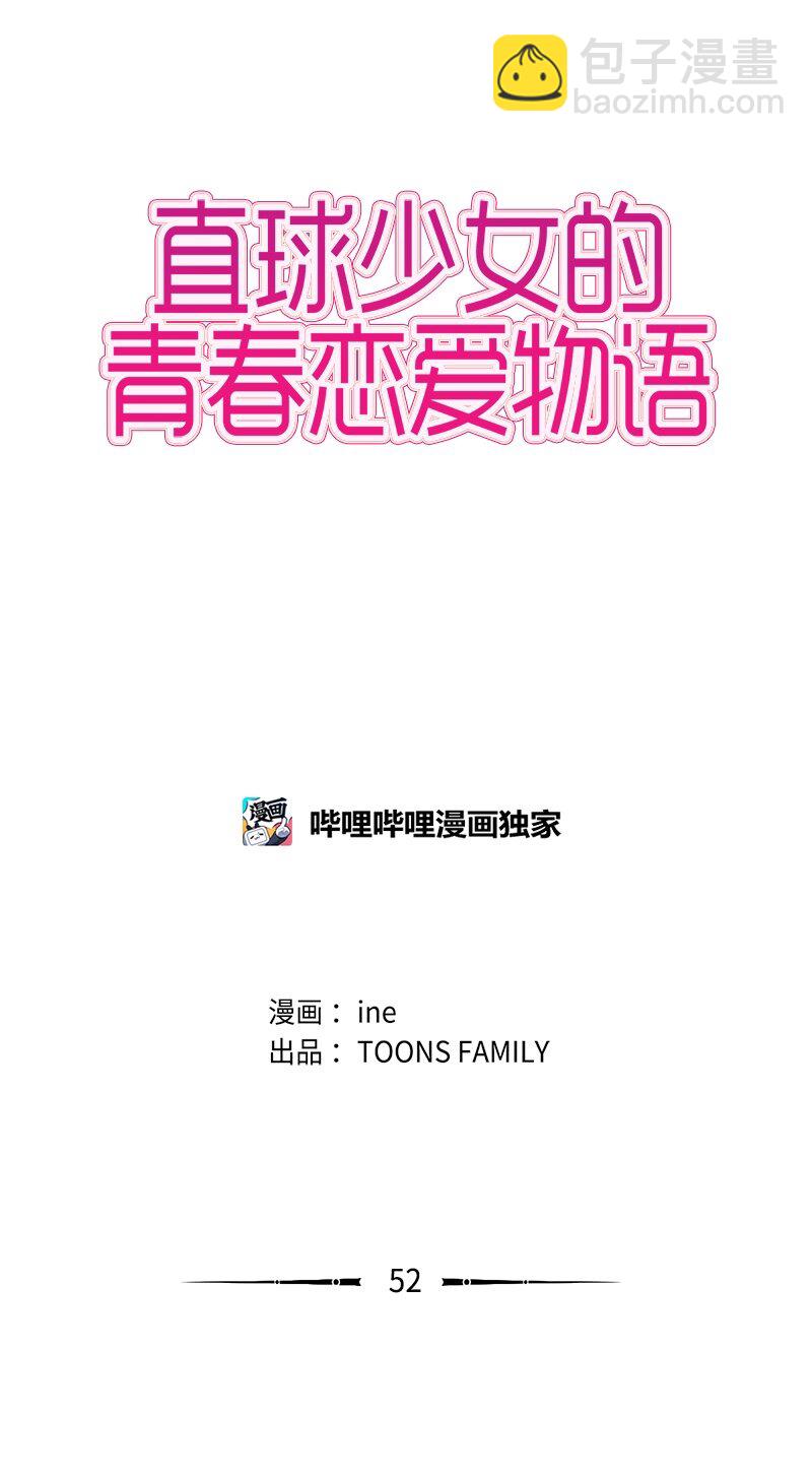 52 那天以后6