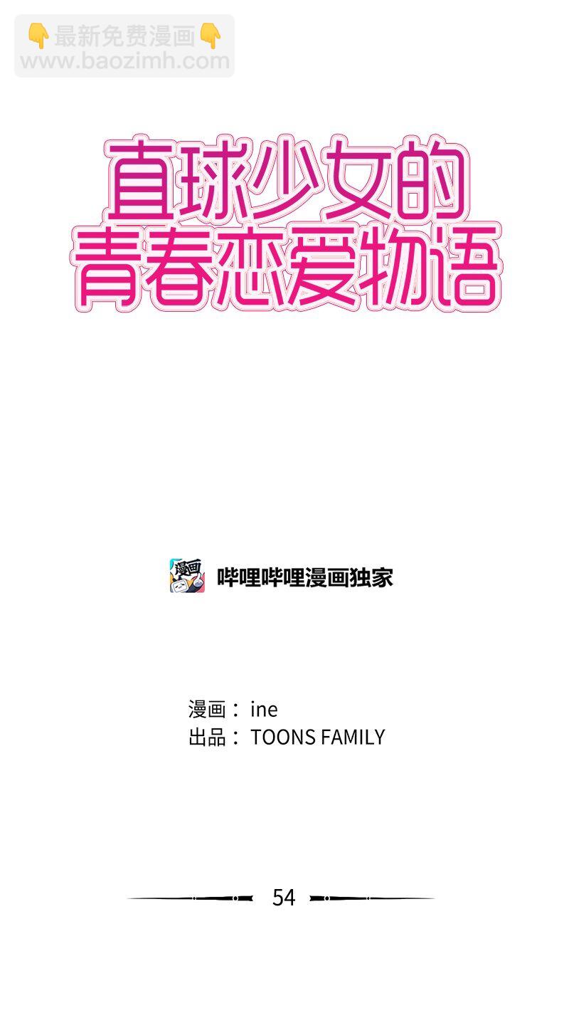 54 玫瑰少女和小狐狸13