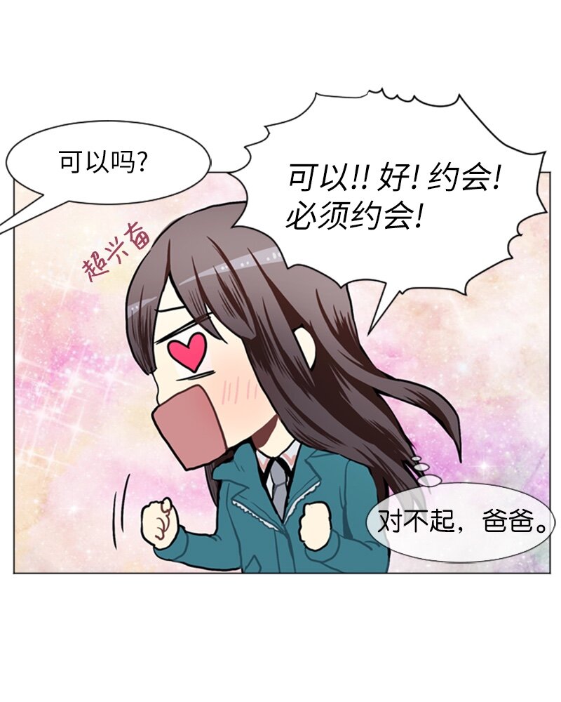 54 玫瑰少女和小狐狸138