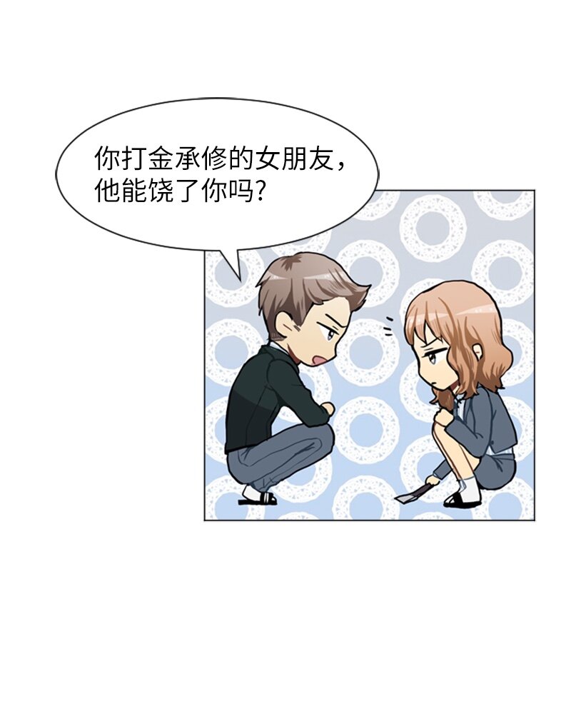 55 玫瑰少女和小狐狸216