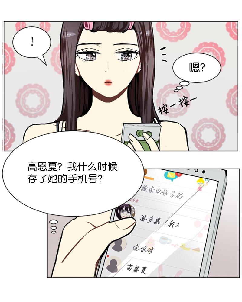 55 玫瑰少女和小狐狸234