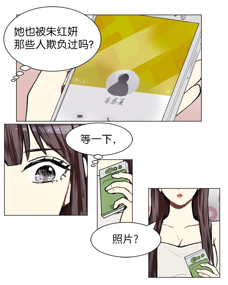 55 玫瑰少女和小狐狸242