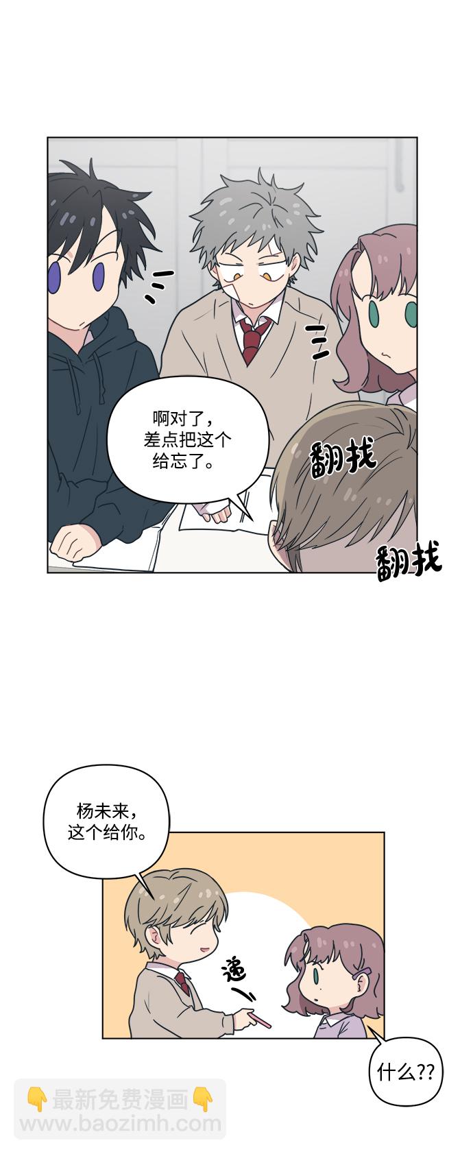 [第6话] 找到我的老公了12