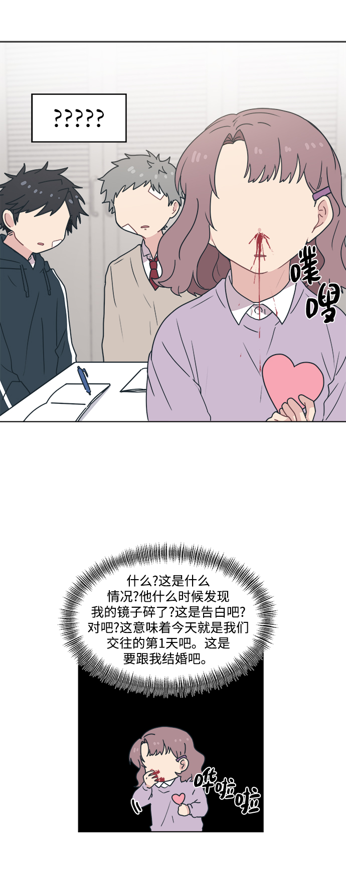 [第6话] 找到我的老公了14