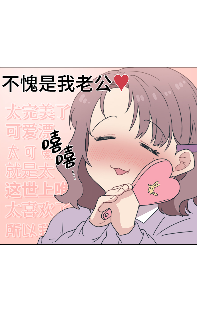 [第6话] 找到我的老公了15