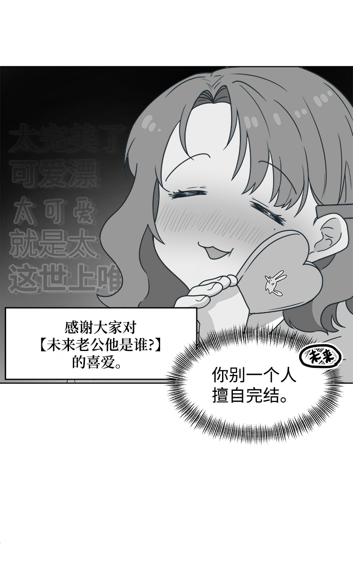 [第6话] 找到我的老公了16
