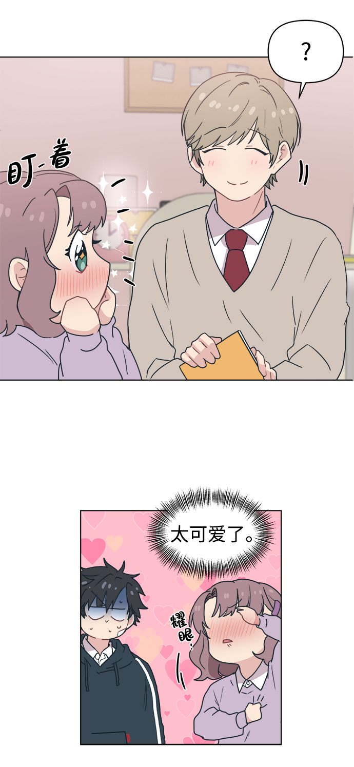 [第6话] 找到我的老公了17