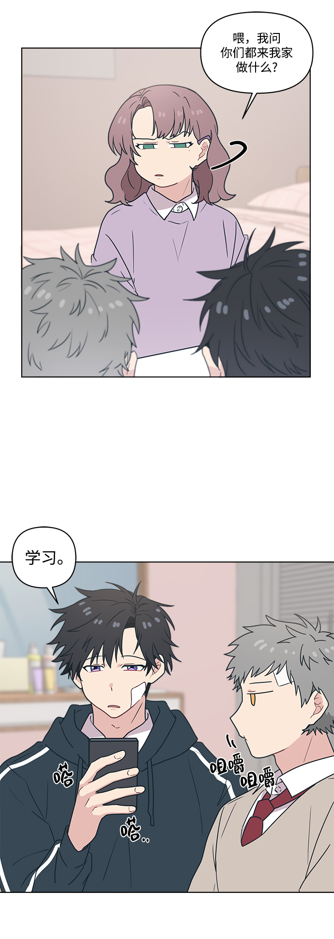 [第6话] 找到我的老公了2