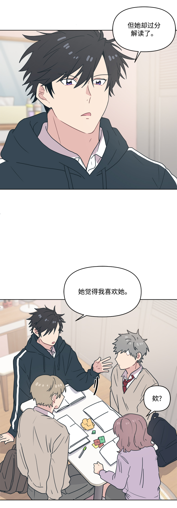 [第6话] 找到我的老公了26
