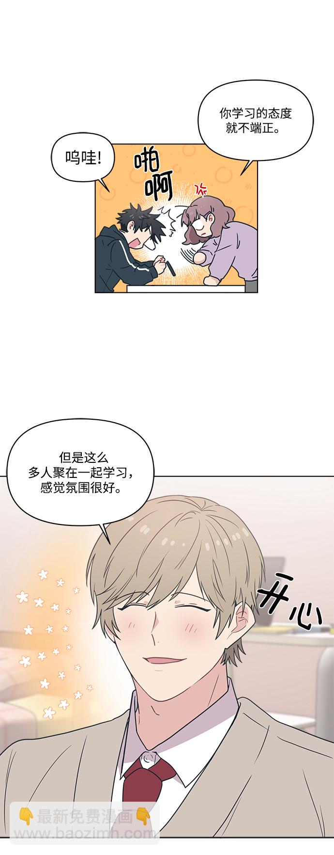 [第6话] 找到我的老公了3