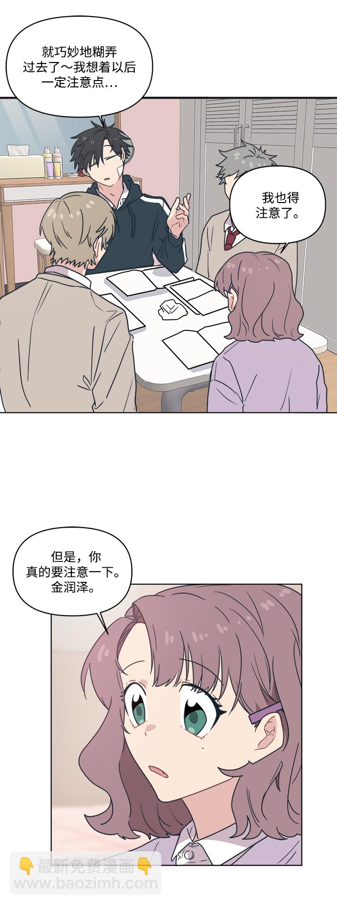 [第6话] 找到我的老公了31
