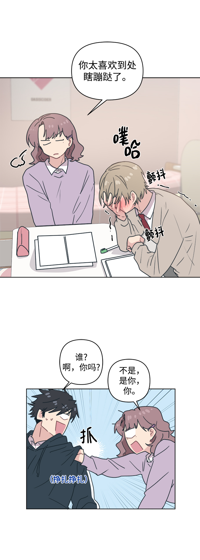 [第6话] 找到我的老公了32