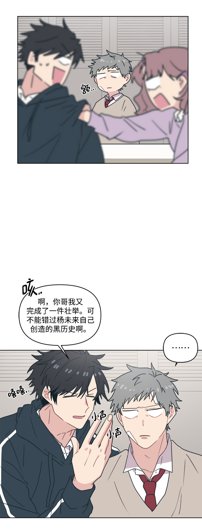 [第6话] 找到我的老公了33