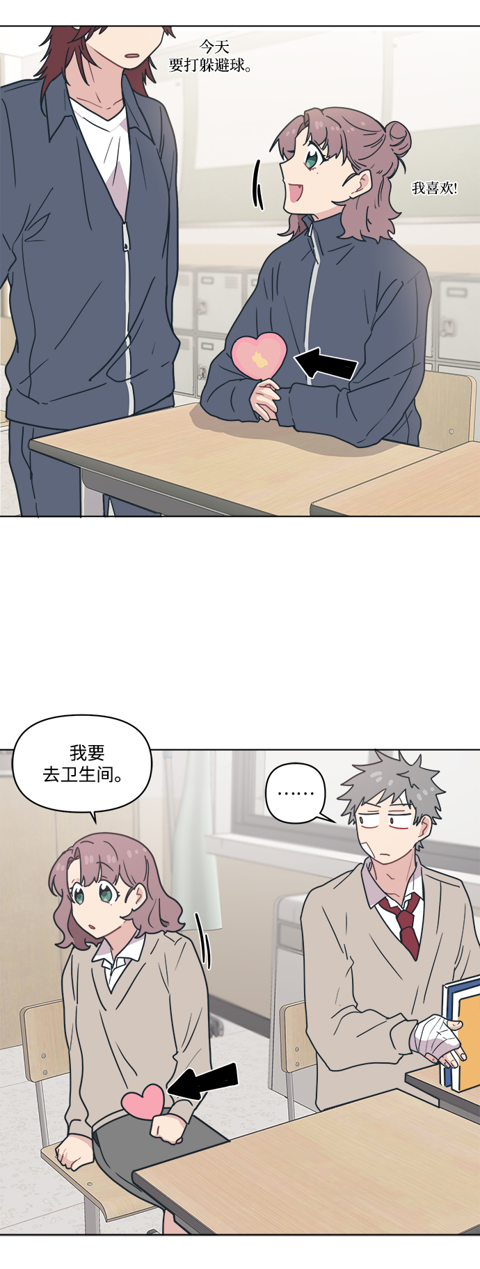 [第6话] 找到我的老公了37