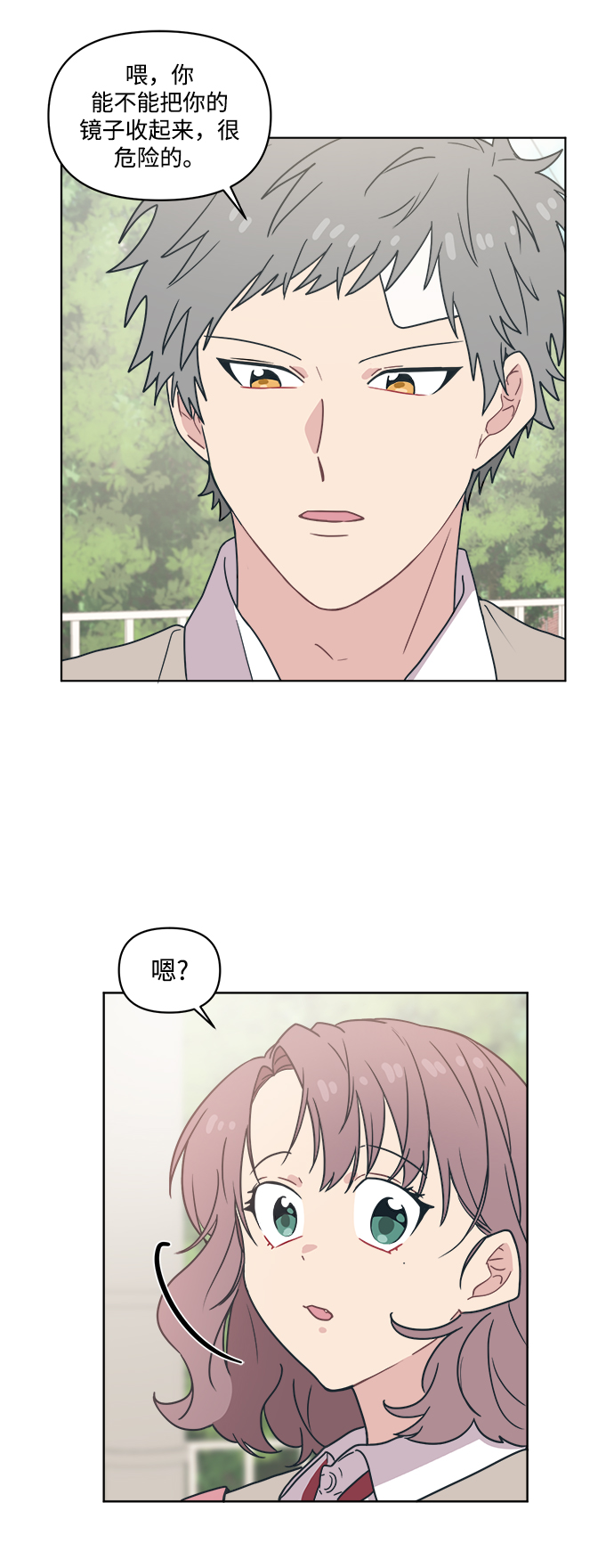 [第6话] 找到我的老公了39