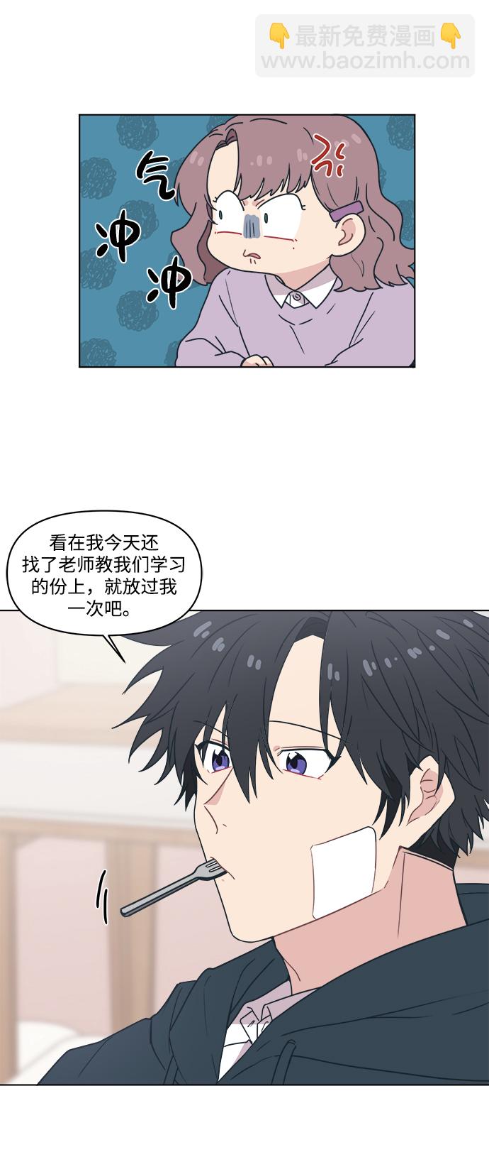 [第6话] 找到我的老公了4
