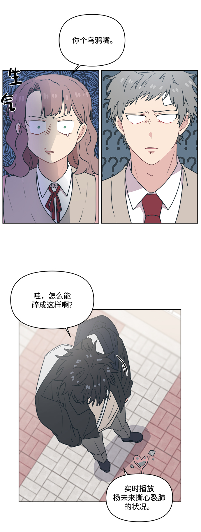 [第6话] 找到我的老公了47