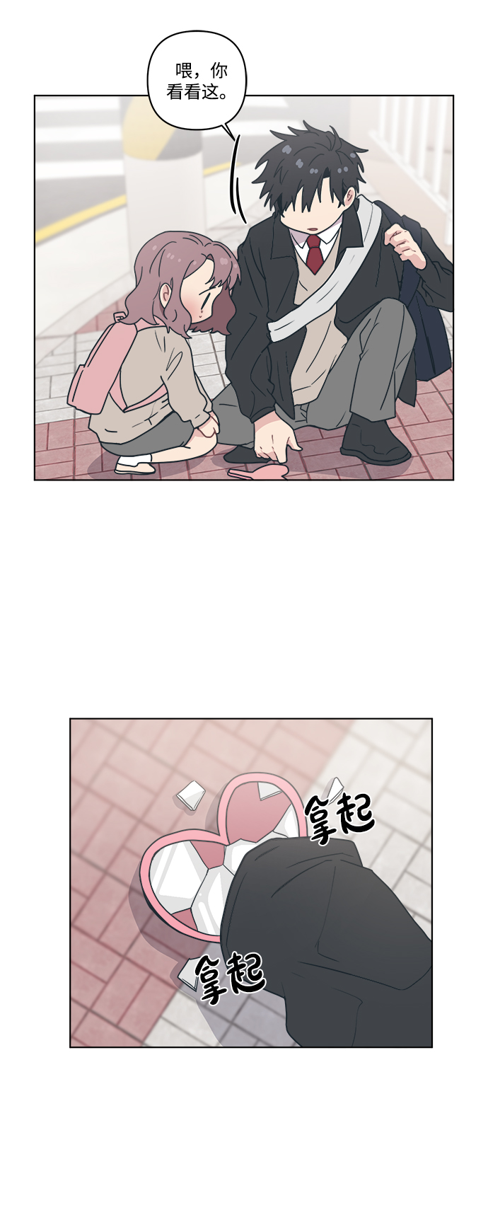 [第6话] 找到我的老公了49